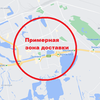 Доставка лекарств ночью с аптеки "Аптекарь". Ночной курьер. Левый берег, Позняки/Осокорки.