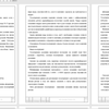 Предлагаю услуга набора текста в Word 