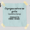 Презентації 
