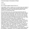 Расшифровка аудио