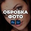 Професійна обробка та ретуш фотографій