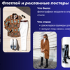 Создам раскладку одежды для витрины с фото человека