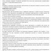 Персоналізовані документи email-розсилки для збільшення конверсій та залучення клієнтів