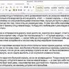 Виконаю роботу з текстом швидко і якісно !