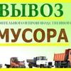 грузоперевозки, вывоз строительного мусора по Киеву