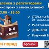 Сделаем уроки с вашим ребёнком