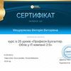 Відновлення бухгалтерського та податкового обліку
