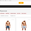 Наполнение и переезд интернет магазинов