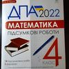 Репетитор начальных и средних классов + Английский язык 