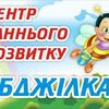 Развивающие занятия для детей от 1 года