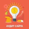 Технический SEO аудит сайта + robots.txt