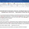 Переклад  тексту / текстів загальної тематики з англійської на українську та навпаки