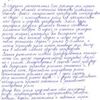 Наберу текст