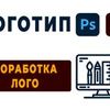 Сделаю редизайн логотипа