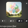 Створення музики