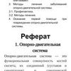 Напишу реферат (4-10 класс)