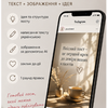 Створю пост для Instagram+ з текстом та зображенням