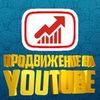YouTube Раскрутка (Накрутка на ютубе) видео просмотры/лайки/подписчики
