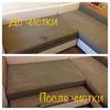 Чистка мебели