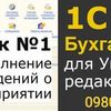 Бухгалтерский учёт с использованием поограммы1С-8.3