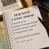 Підготовка до НМТ з історії України