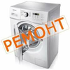 Качественный ремонт бытовой техники