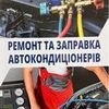 Диагностика кондиционеров