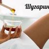 Депиляция на дому