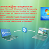 Удаленная/дистанционная установка операционной системы Microsoft Windows 7!