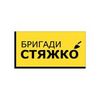 Потрібні укладальники машинної стяжки