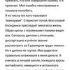 Пишу тексты