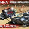 Разработка дизайна билборда