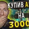 ПРЕВ'Ю (Заставка для відео на YouTube)