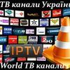 Не работают ТВ каналы,выход есть - IPTV