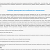 Рерайтинг текстов любых тематик и объемов