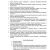 Постановка и внедрение управленческого учета 