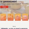 Зроблю тобі крутий сайт;) Розробка сайтів. Лендінг, інтернет-магазин.