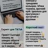 Написання коротких текстів для соцмереж (недорого)