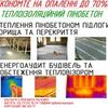 Энергоаудит зданий и конструкций