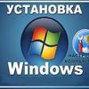 Установка Windows