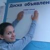 Расклейка объявлений