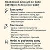 Домашній майстер — від дрібного ремонту до конструкцій