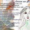 Консультація психолога