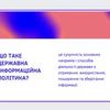 Створення презентацій
