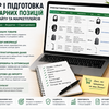 Збір і підготовка товарних позицій для сайту