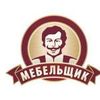 Сборка готовых корпусных фабричных мебели 