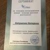 Составлю для вас схему для похудения