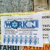 Расклейка объявлений качественно (с любым отчётом)!