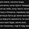 Напишу вірш