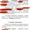 Ліцензійний договір /  Лицензионный договор